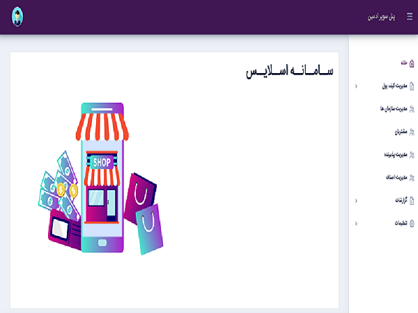 Foreign Nationals Management System