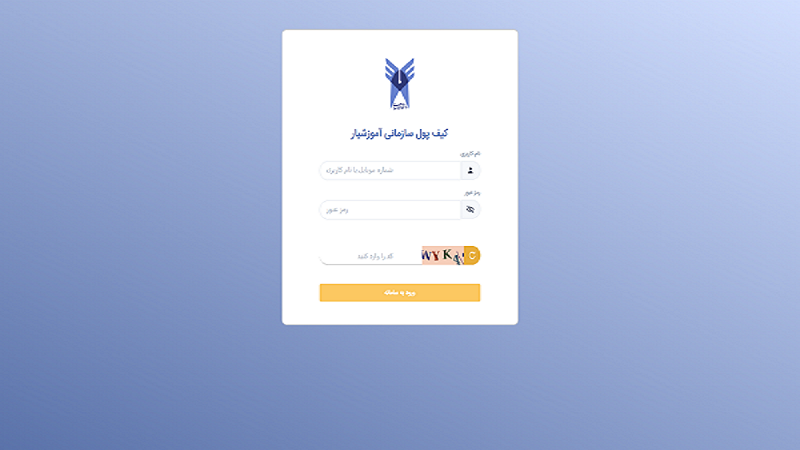 Islamic Azad University System