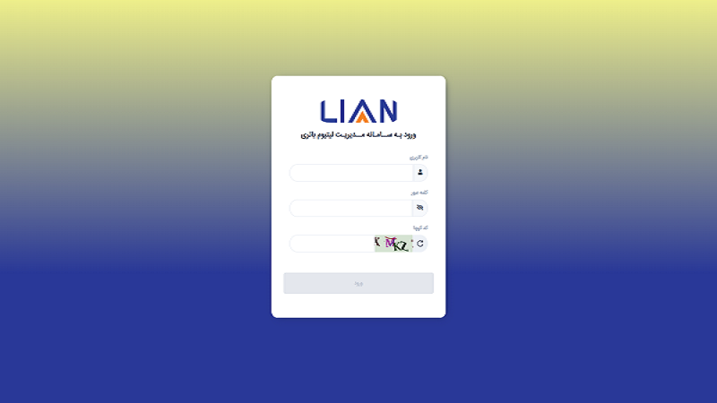 Lian Management System