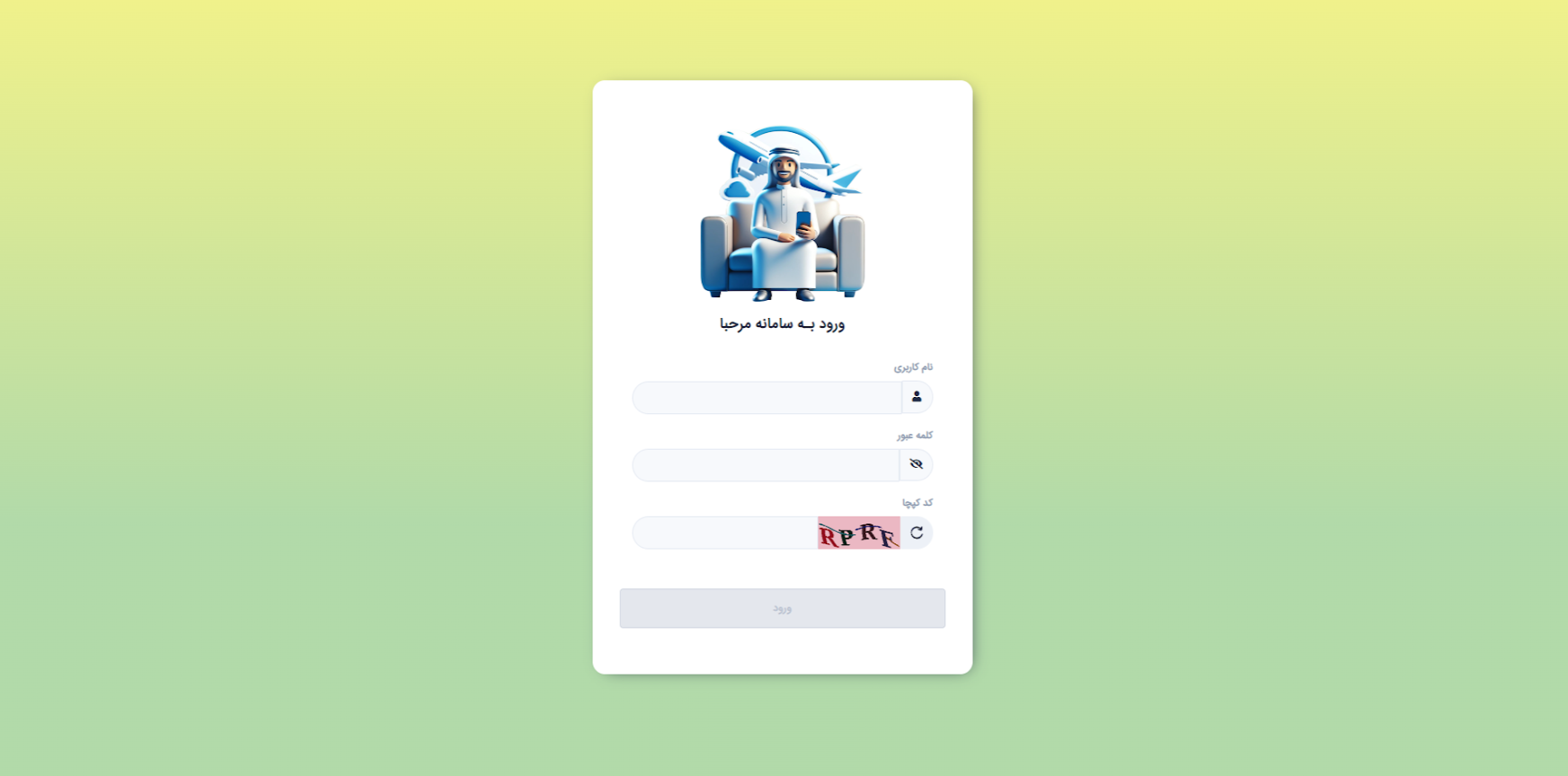 Marhaba Dubai Airport Services Platform