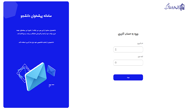 Mazandaran University of Science and Technology Service Portal