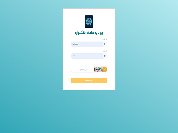 Tose’e Ta’avon Bank Management System