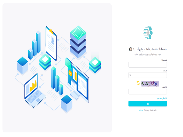Tose’e Ta’avon Bank Memorandum of Understanding System